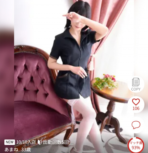 写メ